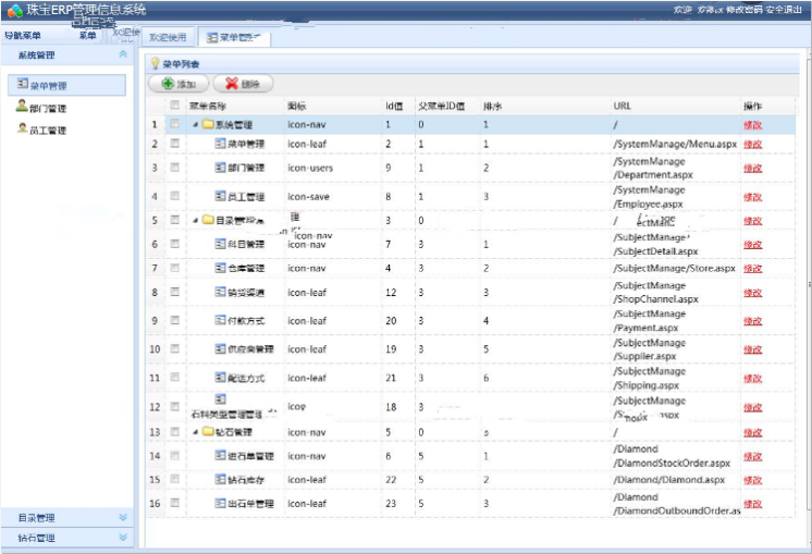 ASP.NET珠宝ERP管理系统源码