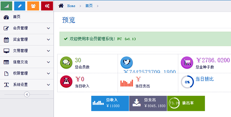 中炎复利系统整站源码-自动代理版-静态分红-每天返利