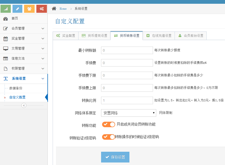 中炎复利系统整站源码-自动代理版-静态分红-每天返利