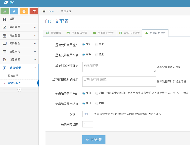 中炎复利系统整站源码-自动代理版-静态分红-每天返利