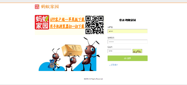 GCH公益家园买卖宝MMB源码,客户可打包安卓和IOS版APP