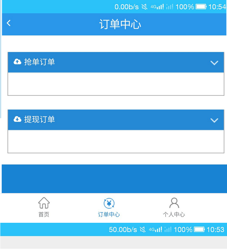 GCH公益家园买卖宝MMB源码,客户可打包安卓和IOS版APP