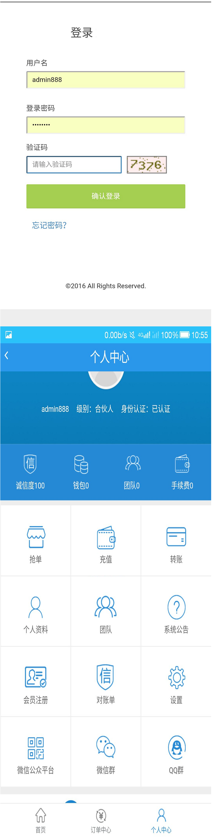 GCH公益家园买卖宝MMB源码,客户可打包安卓和IOS版APP