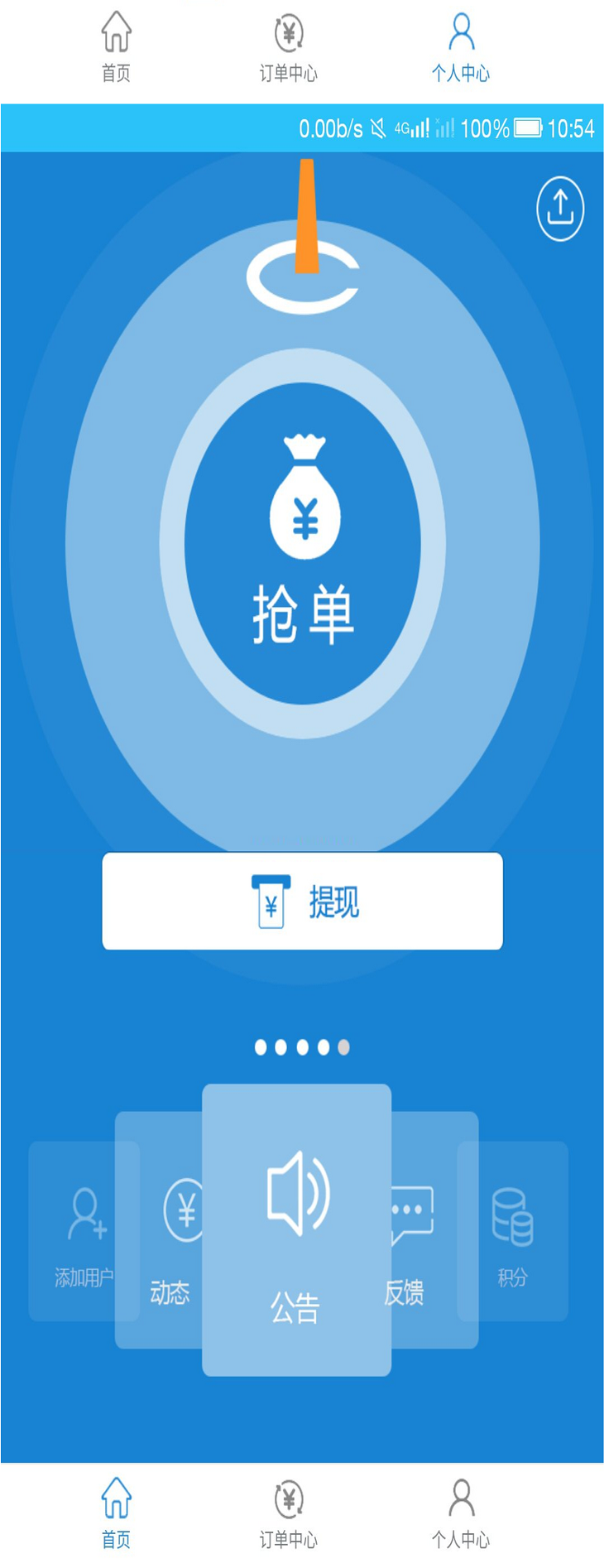 GCH公益家园买卖宝MMB源码,客户可打包安卓和IOS版APP