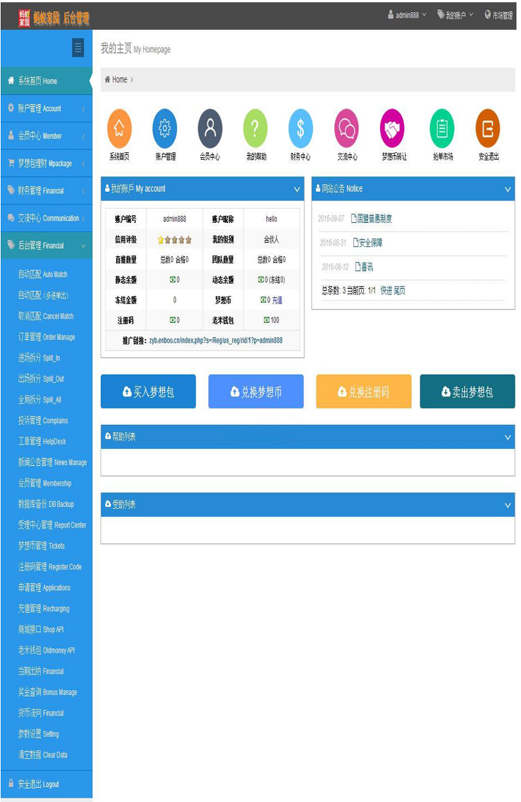 GCH公益家园买卖宝MMB源码,客户可打包安卓和IOS版APP