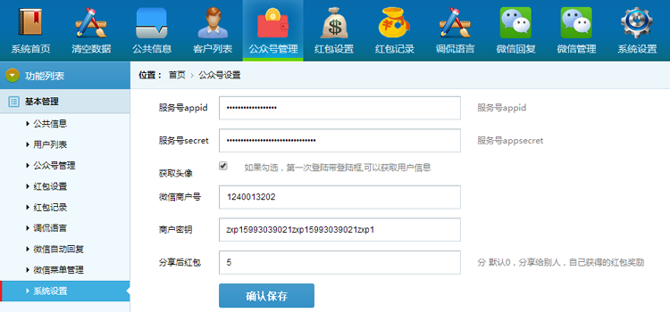 微信一分钱红包营销系统源码