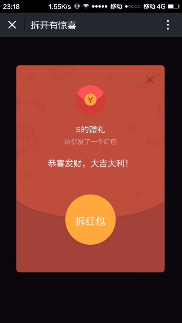 微信一分钱红包营销系统源码