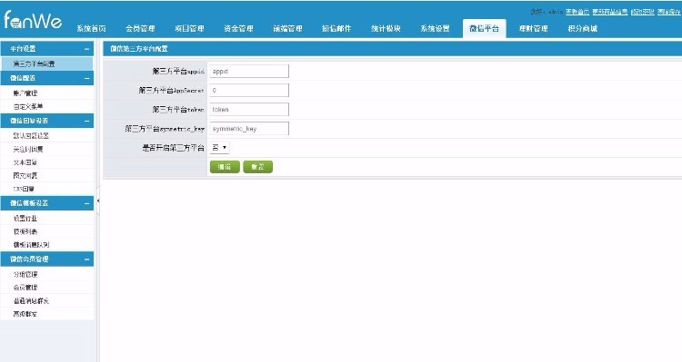方维众筹1.61完全开源破解无任何限制版 综合型众筹产品+理财+公益+股权+微信+商城+PC+WAP 
