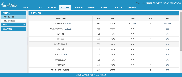 方维众筹1.61完全开源破解无任何限制版 综合型众筹产品+理财+公益+股权+微信+商城+PC+WAP 