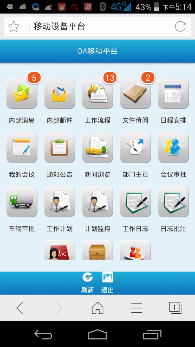 asp.net带手机版OA办公系统源码大型OA系统