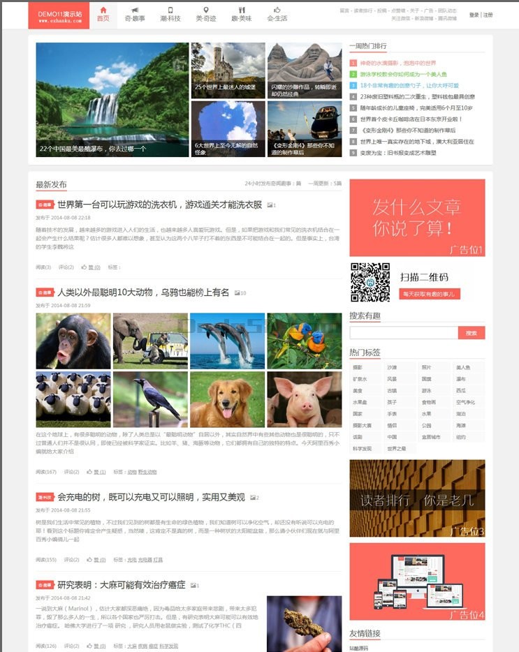 仿新版阿里百秀织梦模板 织梦博客文章资讯源码 PHP网站模板 dedecms织梦网站模板