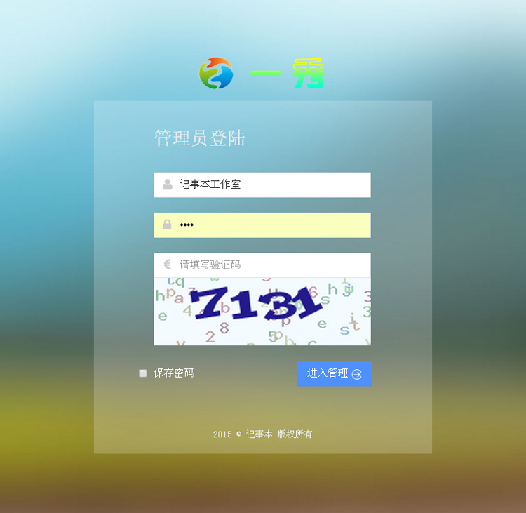 2017年2月9日易企秀V12.9商业版完整程序+微场景源码微场景制作+素材包
