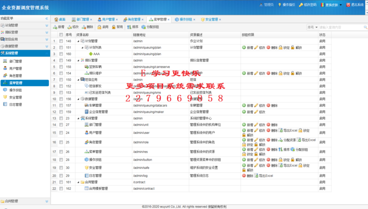 Java权限 管理 系统 源码 SpringMVC Mybatis Shiro  EasyUI SSM