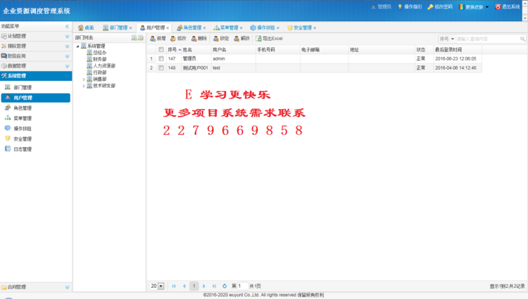 Java权限 管理 系统 源码 SpringMVC Mybatis Shiro  EasyUI SSM