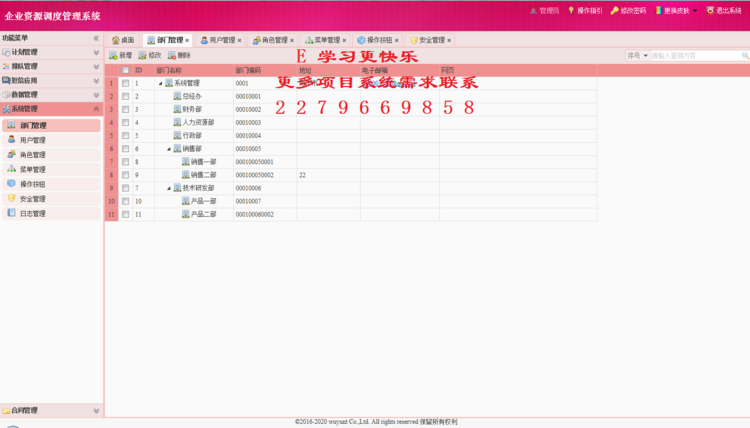 Java权限 管理 系统 源码 SpringMVC Mybatis Shiro  EasyUI SSM