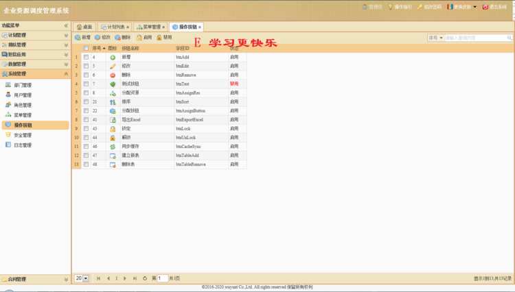 Java权限 管理 系统 源码 SpringMVC Mybatis Shiro  EasyUI SSM