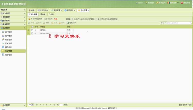 Java权限 管理 系统 源码 SpringMVC Mybatis Shiro  EasyUI SSM