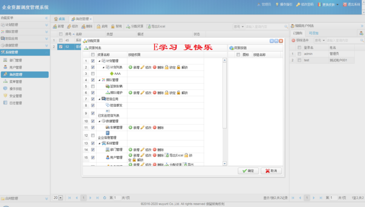 Java权限 管理 系统 源码 SpringMVC Mybatis Shiro  EasyUI SSM