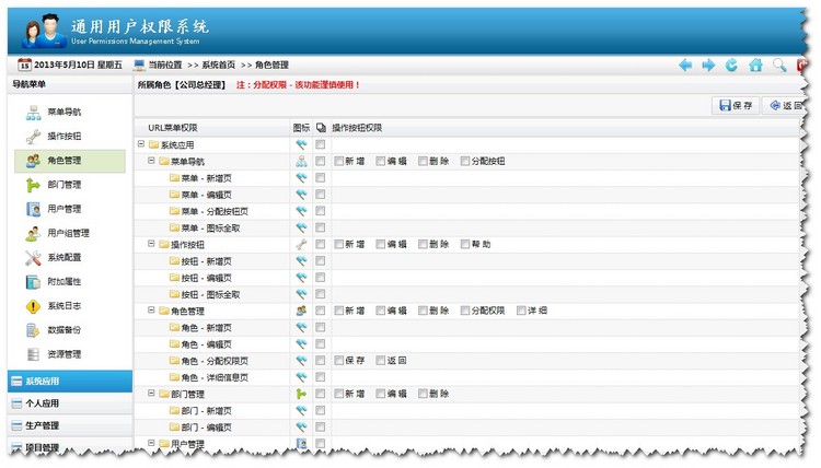 ASP.NET通用权限框架 权限管理系统源码jquery源码后台源代码 
