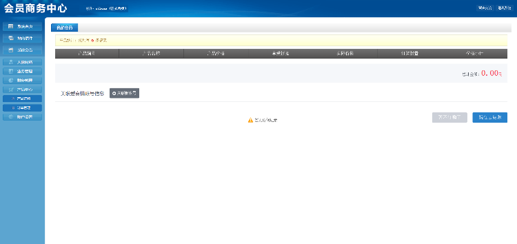 双轨制直销系统会员管理系统直销系统源码二二复制系统