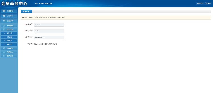 双轨制直销系统会员管理系统直销系统源码二二复制系统