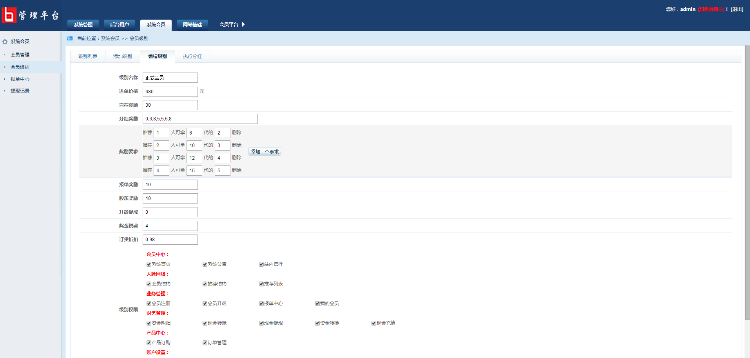 双轨制直销系统会员管理系统直销系统源码二二复制系统