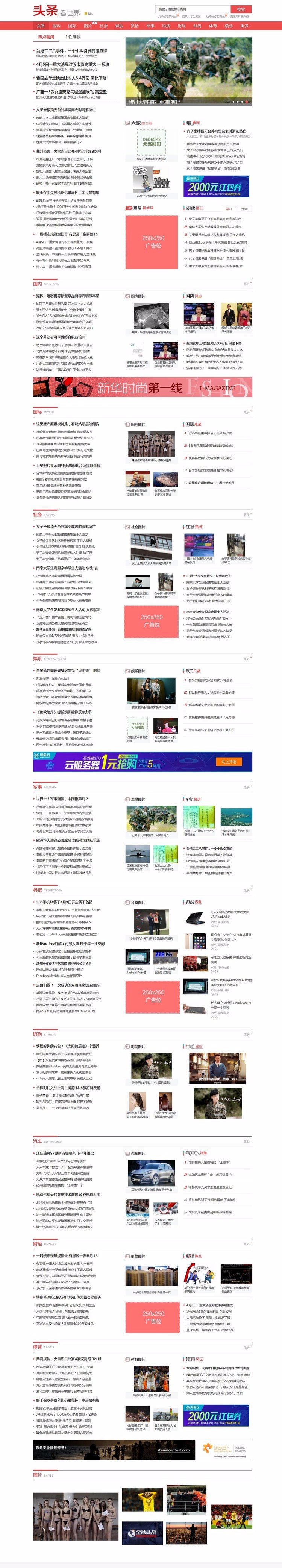 红色大气头条新闻类DEDE织梦模板（支持移动端）,测试完整无错，兼容主流浏览器。 