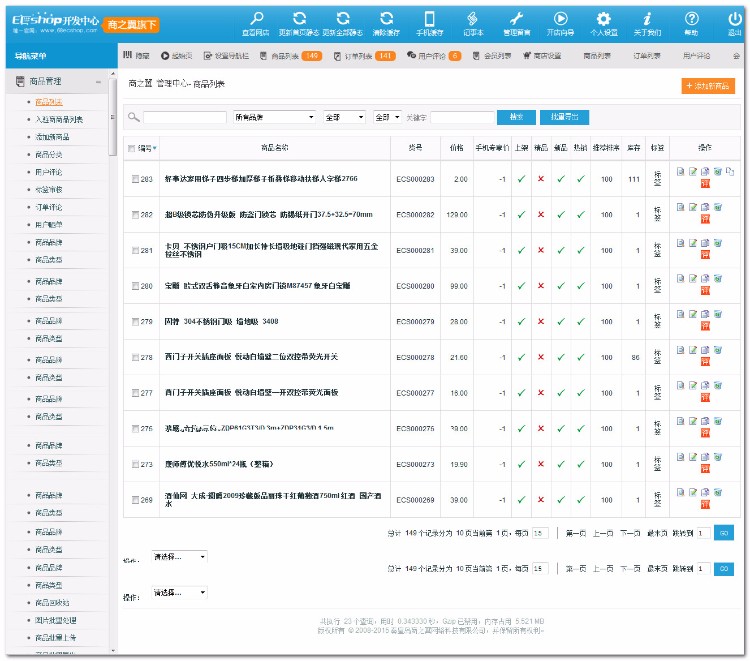 2017高仿京东商城B2B2C多用户商城系统,淘宝采集+虚拟销量+微信登录+支付+WAP 