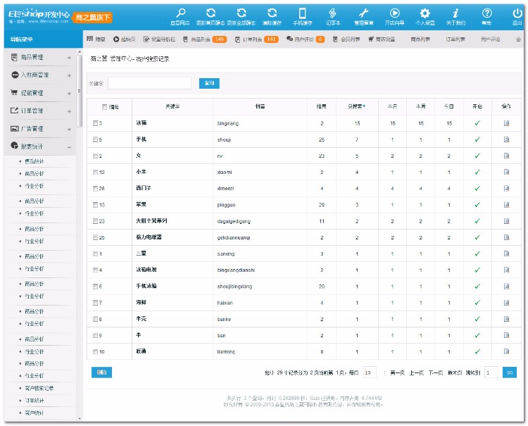 2017高仿京东商城B2B2C多用户商城系统,淘宝采集+虚拟销量+微信登录+支付+WAP 