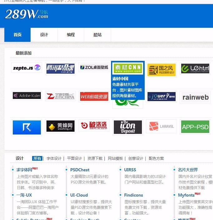 个性网址导航源码，ThinkPHP开发简洁的导航网站导航源码，**导航网站源码，导航网站
