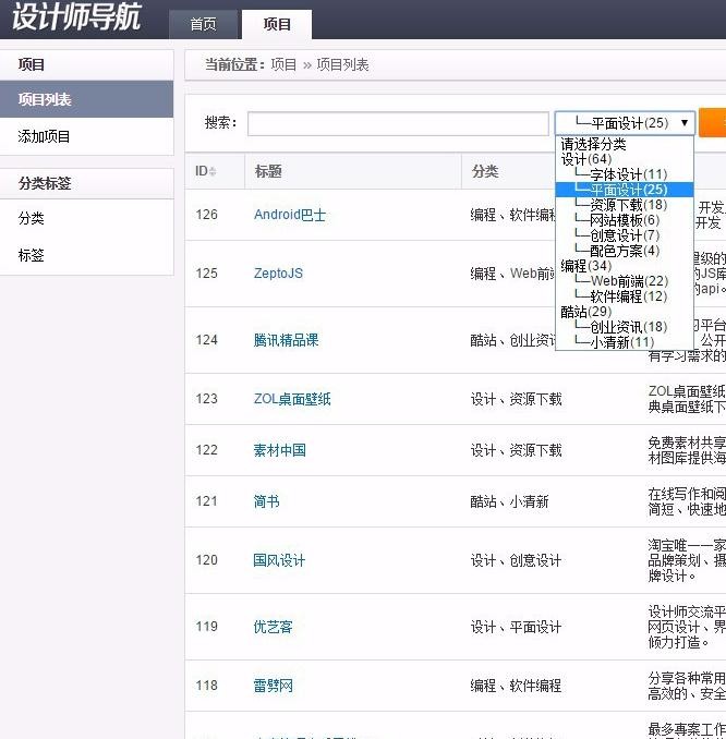 个性网址导航源码，ThinkPHP开发简洁的导航网站导航源码，**导航网站源码，导航网站