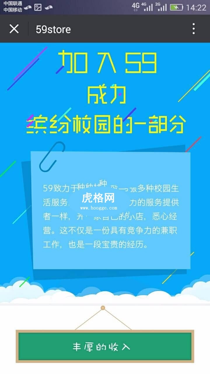 仿59store校园O2O系统 php大学生校园020源码 亲测可运营版
