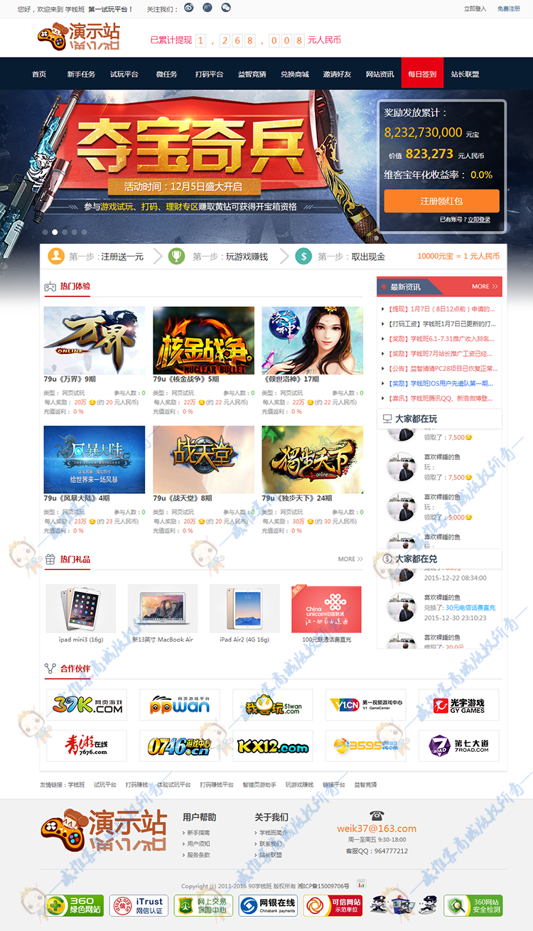 2017新版CPA**源码|仿欢乐赚php游戏体验站源码|**|4级推广