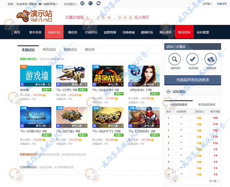 2017新版CPA**源码|仿欢乐赚php游戏体验站源码|**|4级推广
