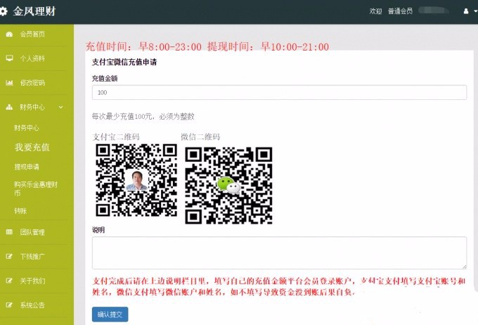 金凤理财升级版/聚祥国际理财/投资/复利/分红,带手机版+电脑版