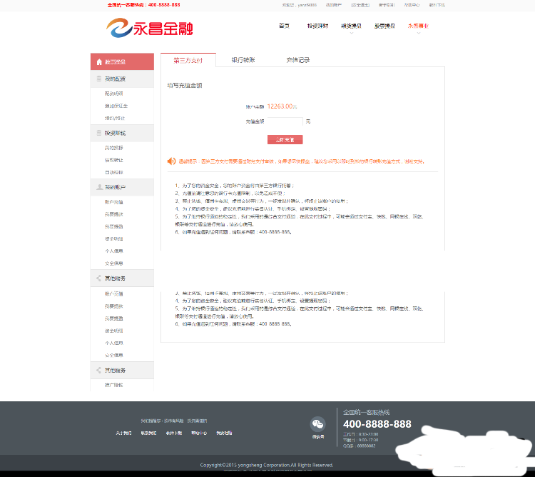投资理财平台源码|A股配资源码