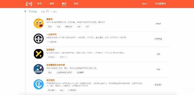 微信小程序应用商店源码