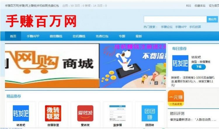 手机赚钱APP源码/手赚网源码/积分墙源码/手赚网络赚钱源码