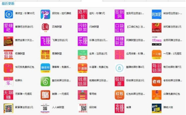 手机赚钱APP源码/手赚网源码/积分墙源码/手赚网络赚钱源码