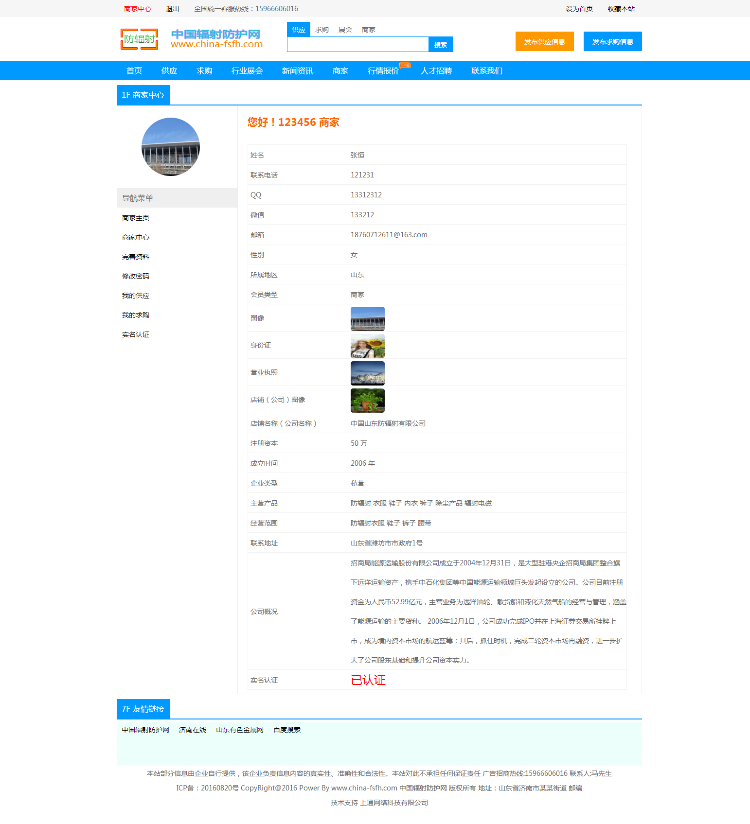 【自动发货】php供求商家信息发布源码 