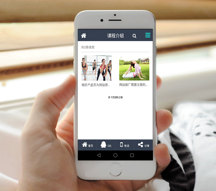 学校教育健身培训网站模板织梦php源码wap手机版本网站模版带后台 