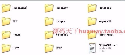 大型医院医疗信息系统源码 PACS Dicom工作站 C# C/S架构（售his,lis,emr） 