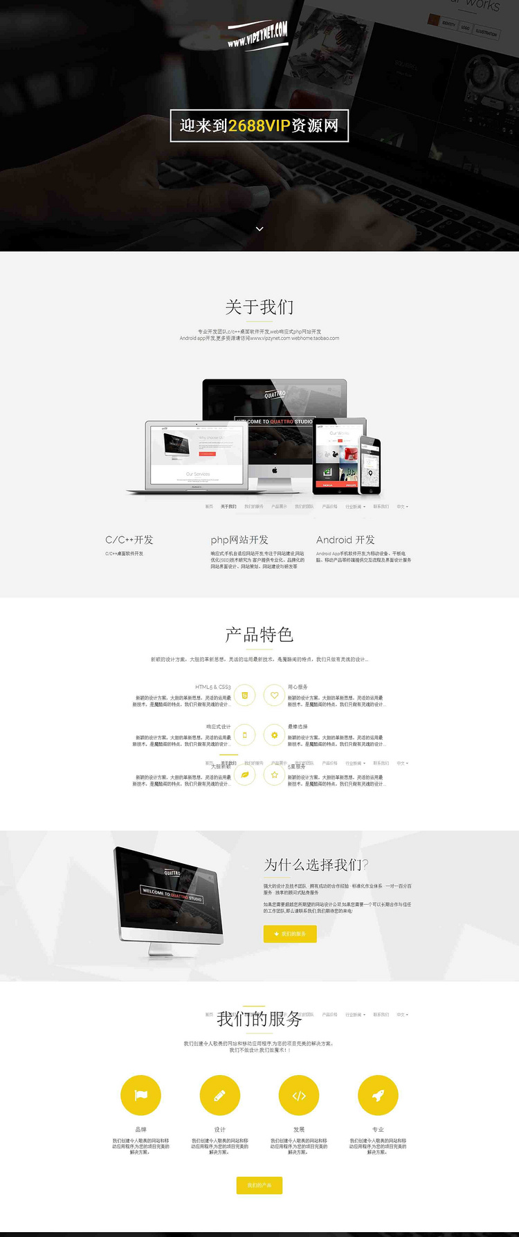 PHP科技公司双语网站源码 html5响应式中英文企业模板手机自适应