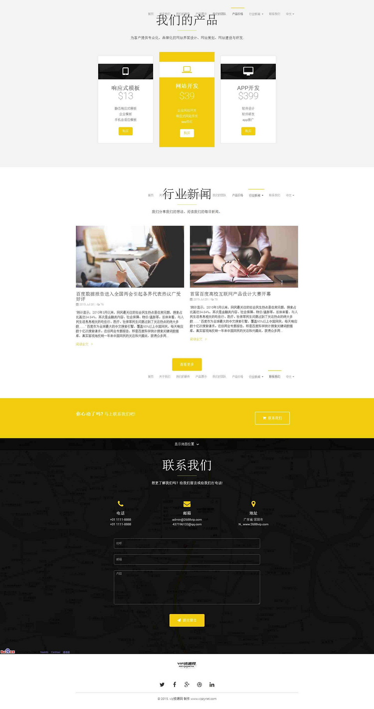 PHP科技公司双语网站源码 html5响应式中英文企业模板手机自适应