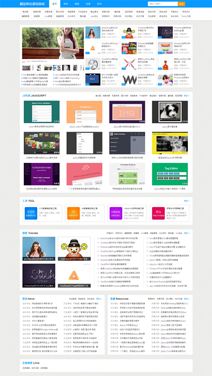 蓝色大气素材资源下载站源码 新闻门户博客通用网站模板 PHP源码（带安装教程）