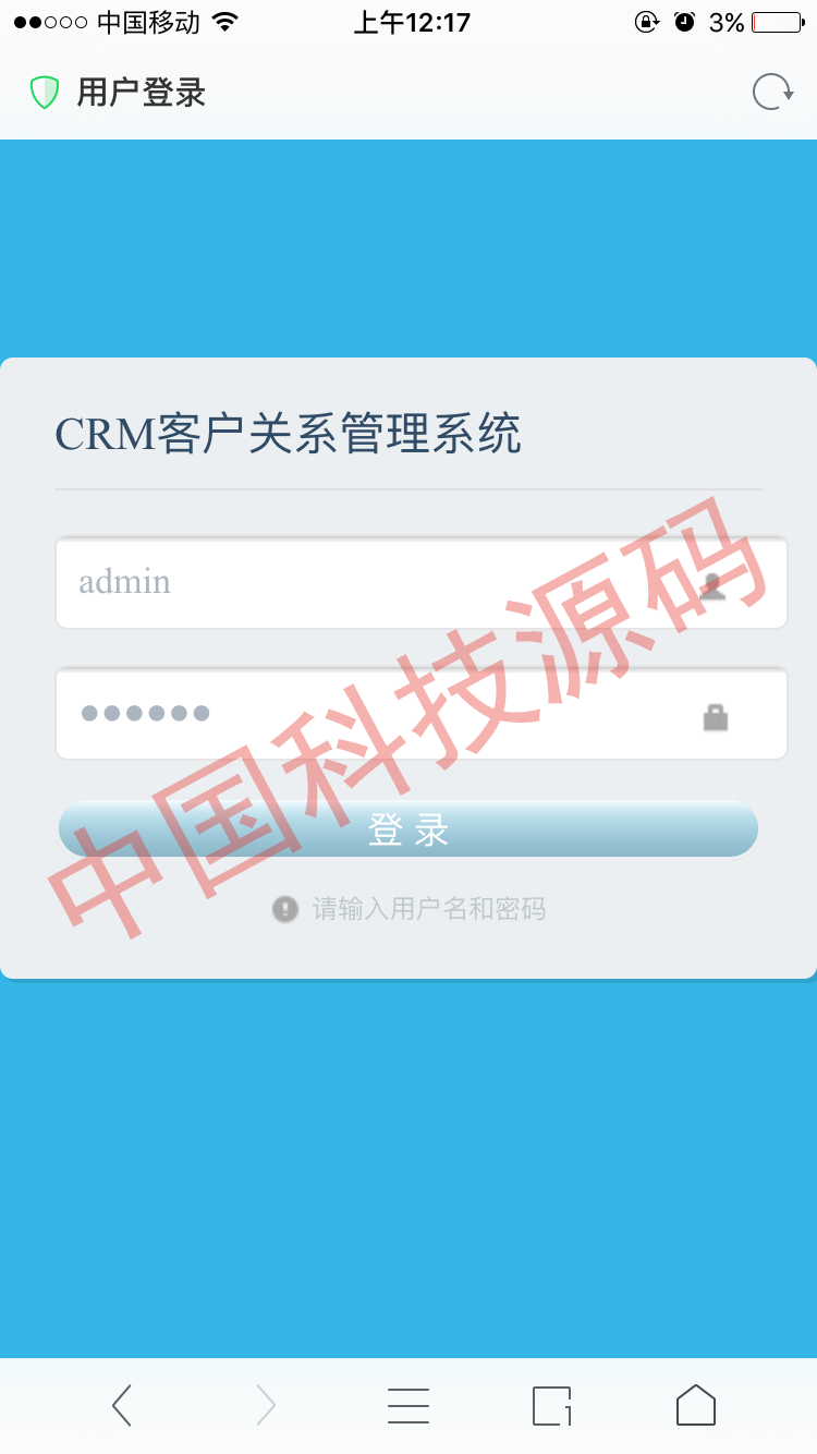 asp.net c#手机CRM系统源码 客户关系系统 源码 免费安装 