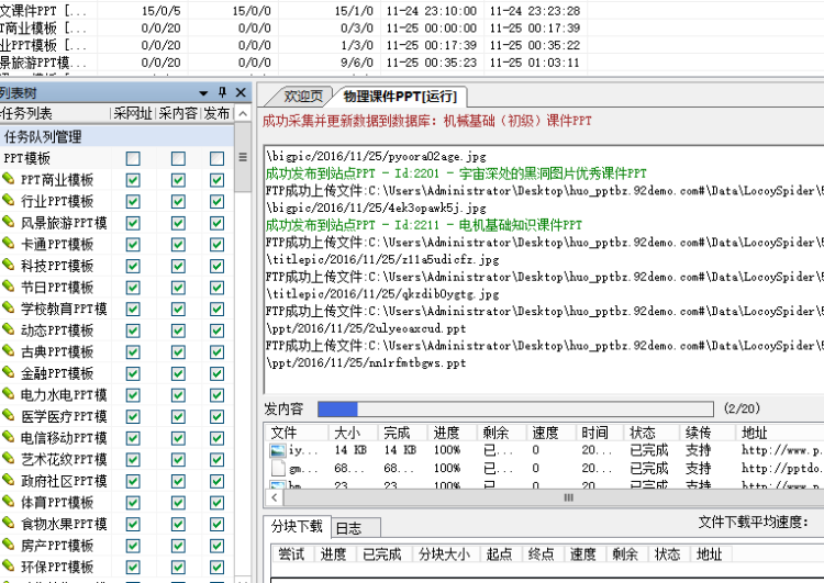 92GAME《PPT宝藏》幻灯模板宝藏站。保证采集 
