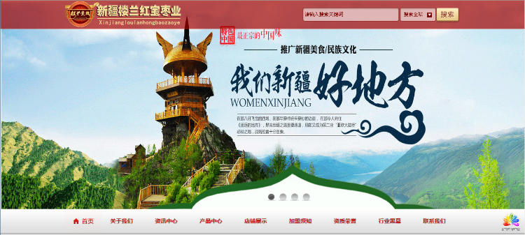 红色精美礼品类公司企业网站织梦模板