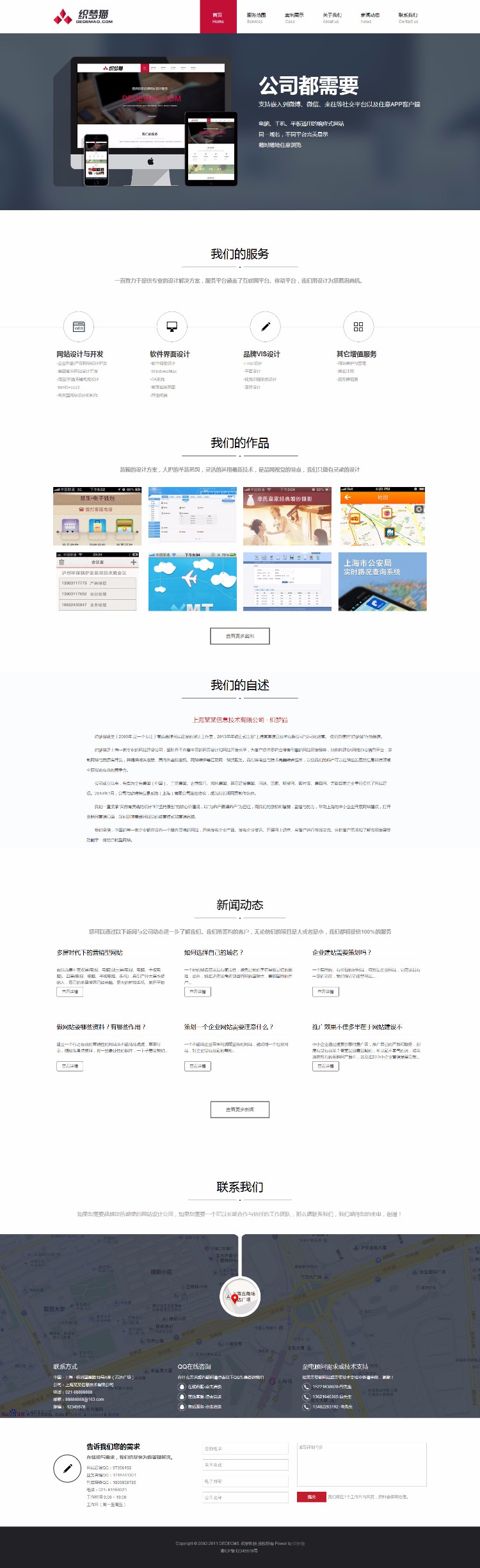 模版编号1098 HTML5响应式网络公司模板 aspcms整站