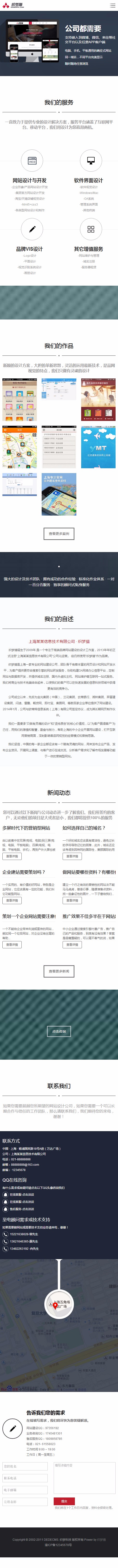 模版编号1098 HTML5响应式网络公司模板 aspcms整站